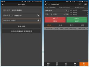 文华财经手机可以进行模拟交易吗