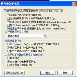 360浏览器多开网页后以前是呈横向窗口排列，怎么变成竖向标签排列了