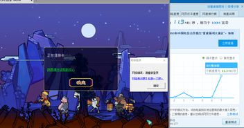 梦幻西游PC客户端WIN10安装不上