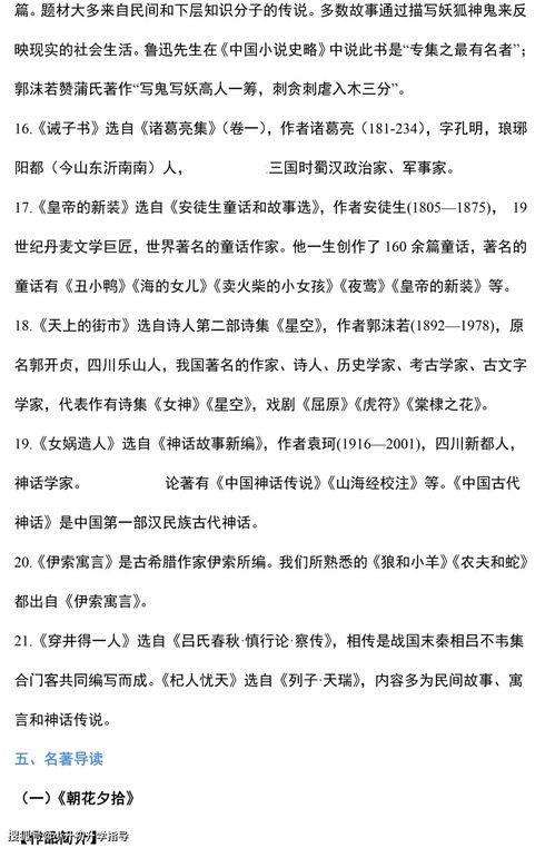 老舍春的词语解释—初一语文春的知识点归纳？