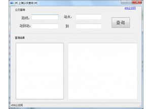 公交查询系统公交车线路查询公交查询