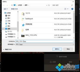 win10照片怎么使用