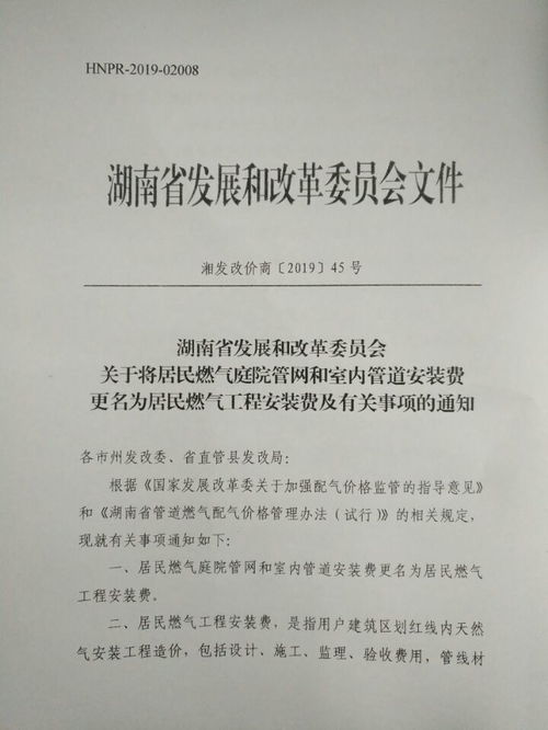 燃气改造评审意见范文（北溪天然气管道能修复吗？）