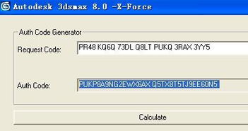 autodesk 3ds max 8注册机