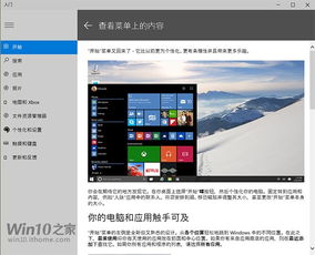 win10新版怎么样