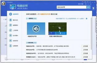 win10显示正常没声音怎么办