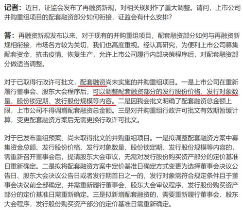 蓝帆股份：重组并配套融资，请教其非公开发行股份如何定价？