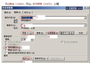 wps如何部分批量改字体颜色 