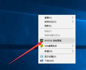 win10英伟达只有3d设置