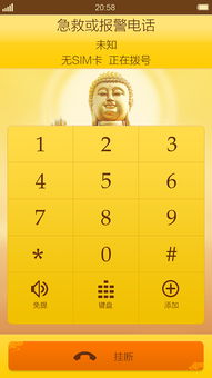 佛教手机主题