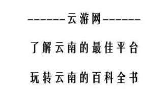 最适合12星座的12种云南美食,哪种云南美食最适合你 