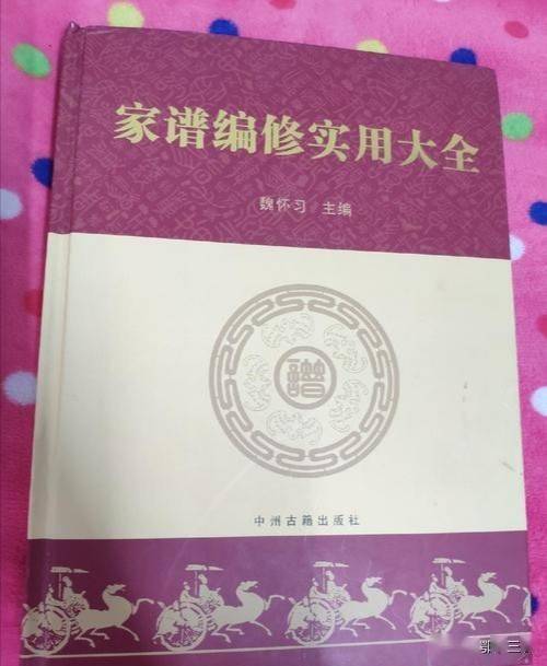 在农村编修家谱时,家谱中世系怎么排列,用什么格式编写为好