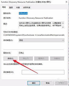 win10电脑无法看到网上邻居