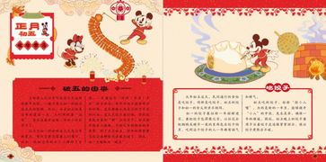 限量6折 迪士尼中国年礼盒,米奇90周年纪念版 送给孩子的新年礼物