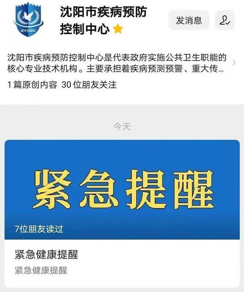 南京市疾控紧急提醒 ，从化街坊紧急提醒电话号码