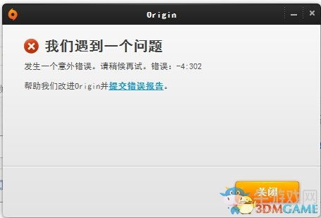 战地1遇到出错问题怎么办 战地1弹窗出错问题解决方法 