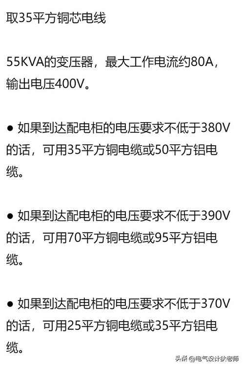 收藏 电压压降的计算方法及例题详解 电气人都必须啃透的知识