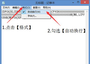 win10记事本不显示曾打开