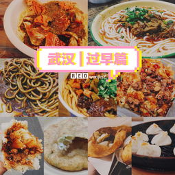 Foodie 地道的武汉美食推荐合集 餐厅 出行 小红书 