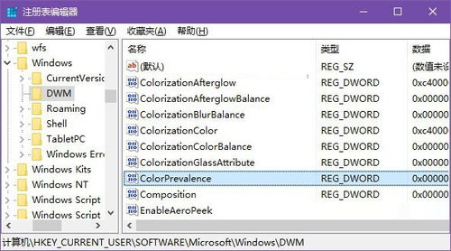 win10系统电脑标题栏背景改成绿色