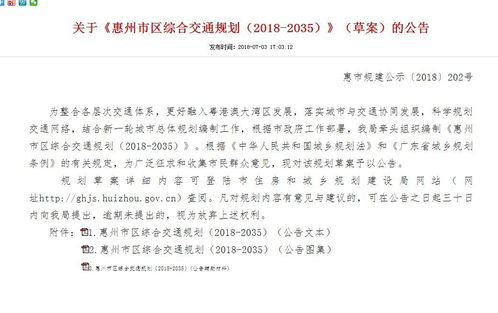 重磅 2035深圳二次房改新政终于落地,临深片区要沸腾了 附全文 