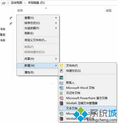 win10设置硬盘的图标