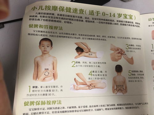 孩子抵抗力差 体质弱 爱生病 可能是脾胃不好,教你4招调理