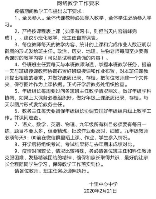 19000 次备课,超清晰教学环节设计 这是一份来自湖北的线上教学记录