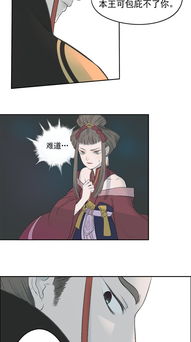 少女漫画孟婆追夫记漫画大全