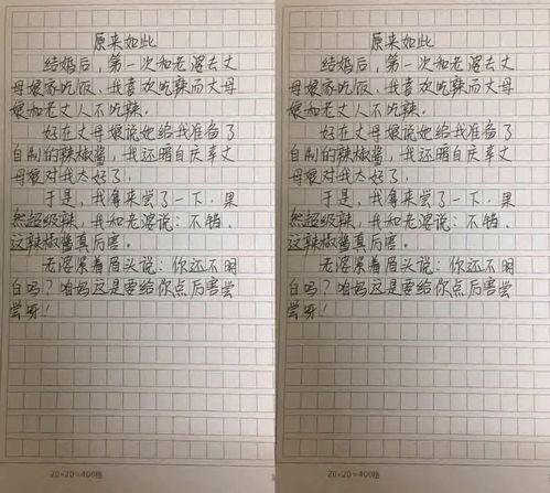 小学生作文 刚结完婚去丈母娘家吃饭,就发生这幕,大难临头了 