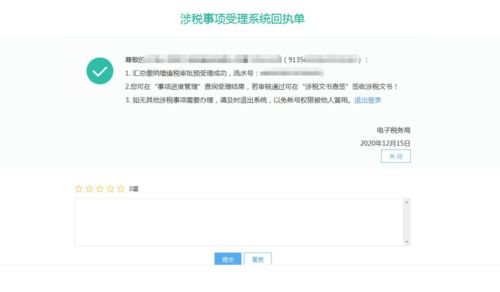 经纪佣金5079.95元自己去地方税务局缴税个人税扣了我392.7元怎么算的