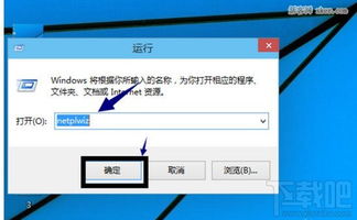 win10设置账户密码