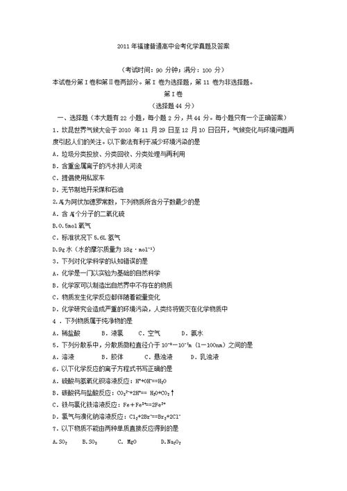 高中会考成绩查询2013,2013年会考成绩怎么查询啊(图2)