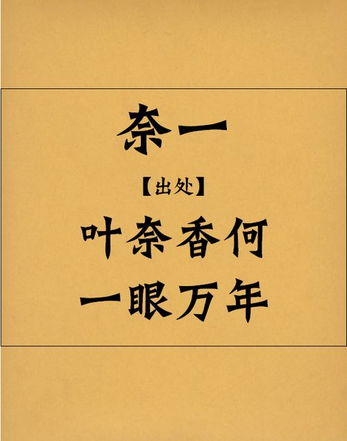 相信这些名字总有一款你中意