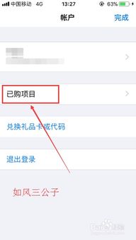 怎么查看app是什么时候购买的