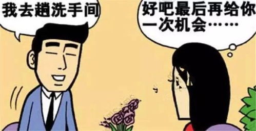 搞笑漫画 女孩有时间暂停功能,相亲男却不知,女孩给他一次机会