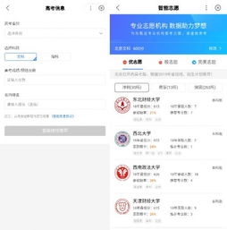 出国留学如何保障自己的安全，四川出国安全提醒app