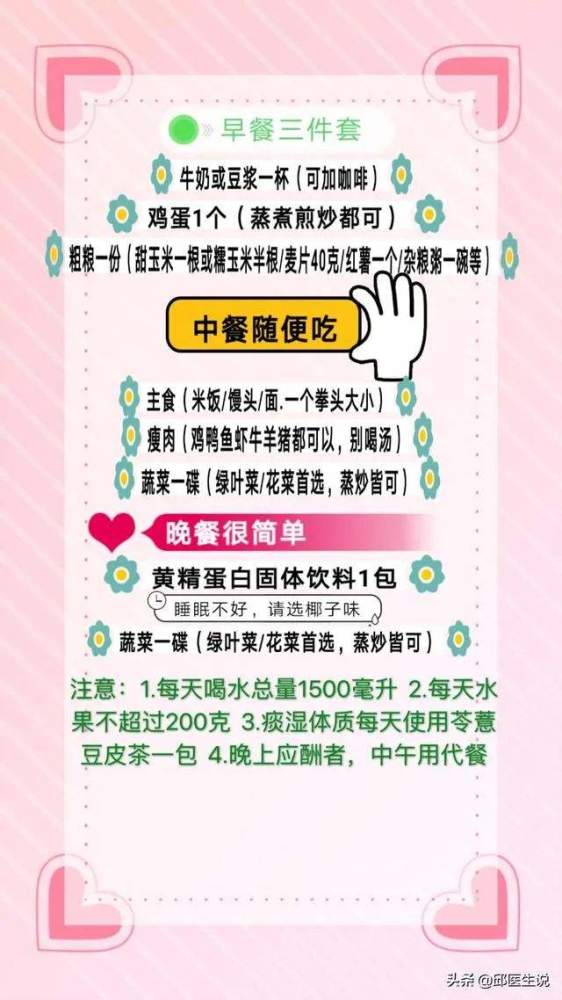 从68公斤到57公斤,4个月减掉22斤的她,竟然还想轻断食