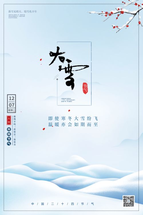 12月7日是什么日子,12月7日是什么日子