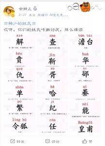 姬姓氏为什么被禁止