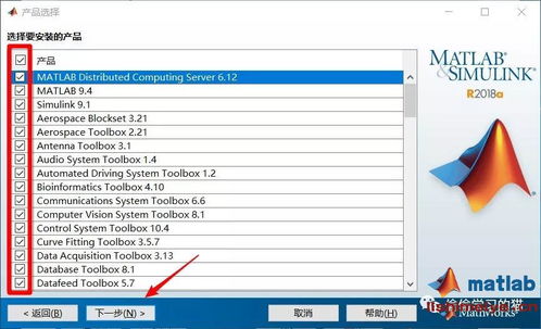 matlab18a,Matlab R2018a安装详解