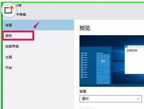 win10查看显示屏尺寸