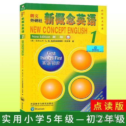 初二英语基础较好但没学过新概念，建议从哪一册开始学习(初二开始学新概念晚不晚)