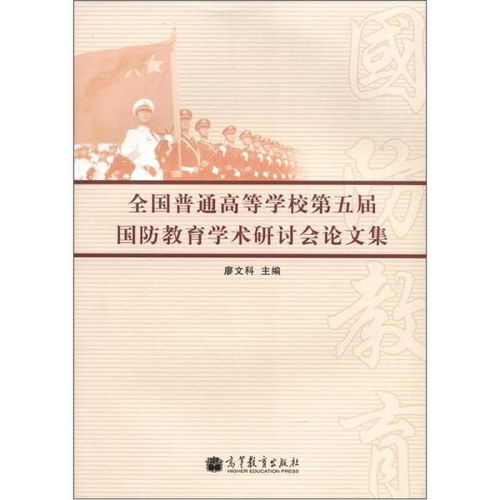 国防院校论文查重