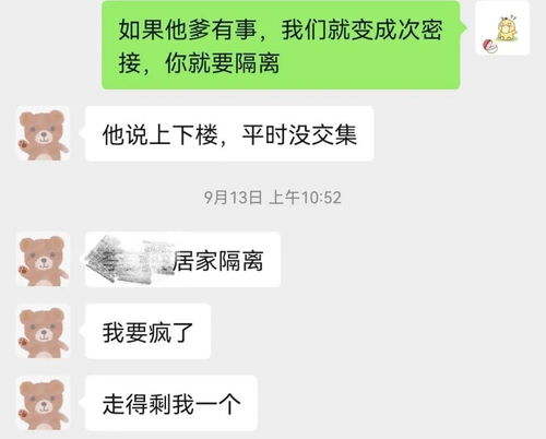 真实记录 我是一名民警 真的 做梦都盼着疫情快过去