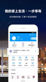 掌上生活 APP：如何使用全部还款功能？