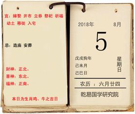 李计忠解2018年8月5日运势