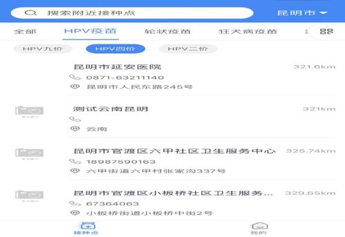 3月25日线上预约 可到云南这5家单位接种四价HPV疫苗,预约戳