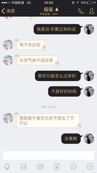 怎么解决和女朋友异地恋问题 