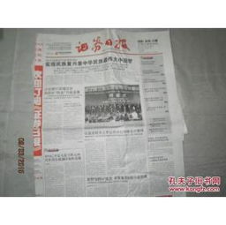 中国最知名的证券报刊是什么报